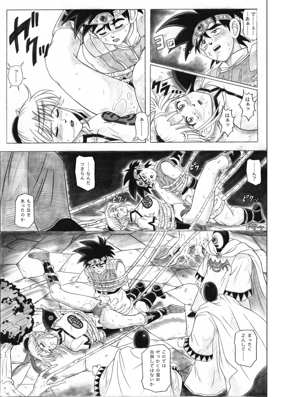 [サイクロン (冷泉、和泉)] スタータック・イドー ～ようこそ破邪の洞窟へ～ 中編 ダウンロード特別版 (ドラゴンクエスト ダイの大冒険) [DL版]