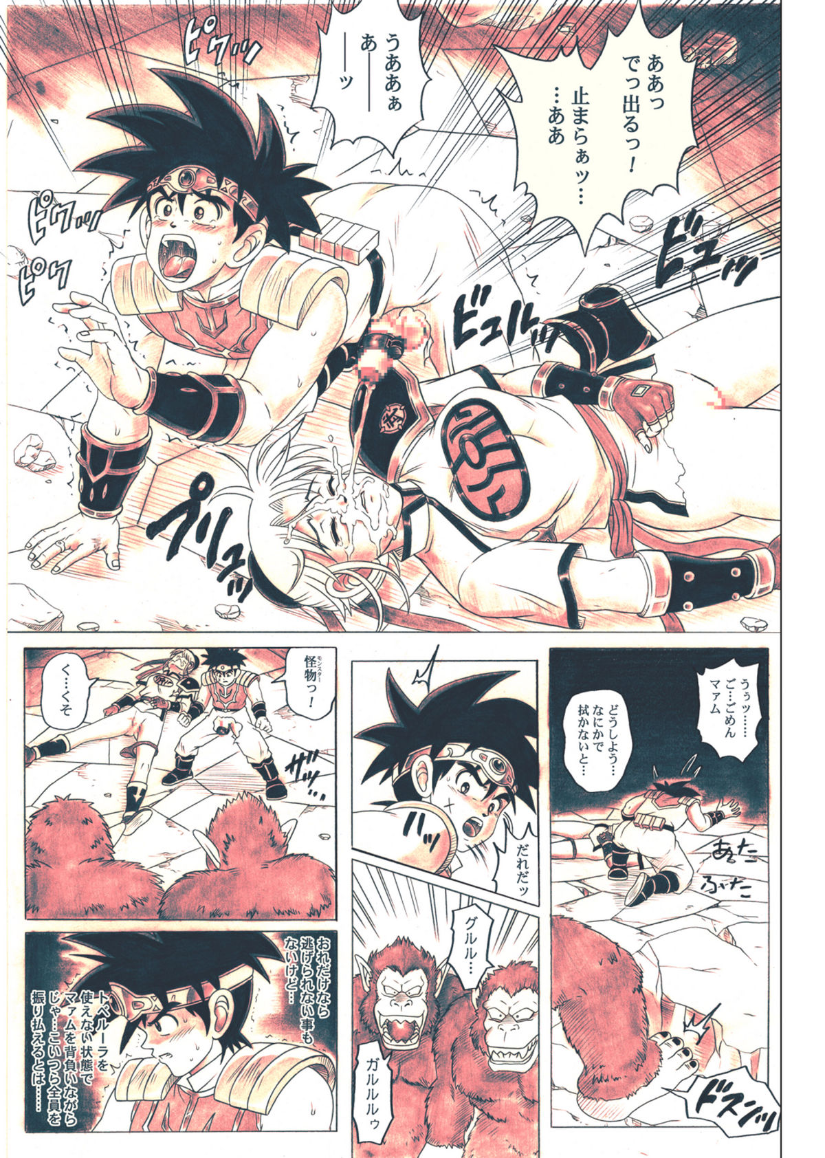 [サイクロン (冷泉、和泉)] スタータック・イドー ～ようこそ破邪の洞窟へ～ 中編 ダウンロード特別版 (ドラゴンクエスト ダイの大冒険) [DL版]