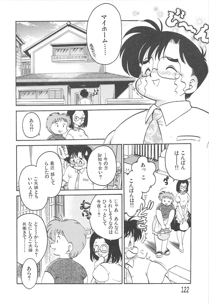 [茶々木紀之] ひとまわり
