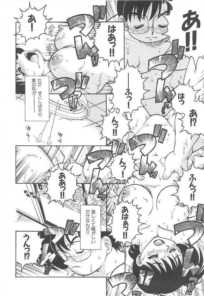 [茶々木紀之] ひとまわり