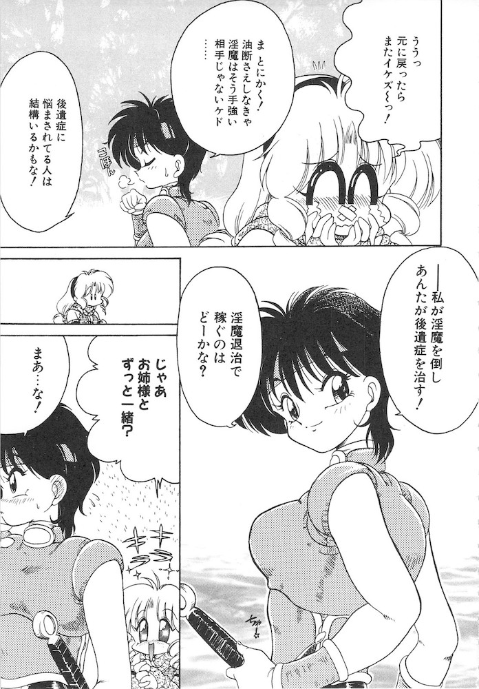[茶々木紀之] ひとまわり