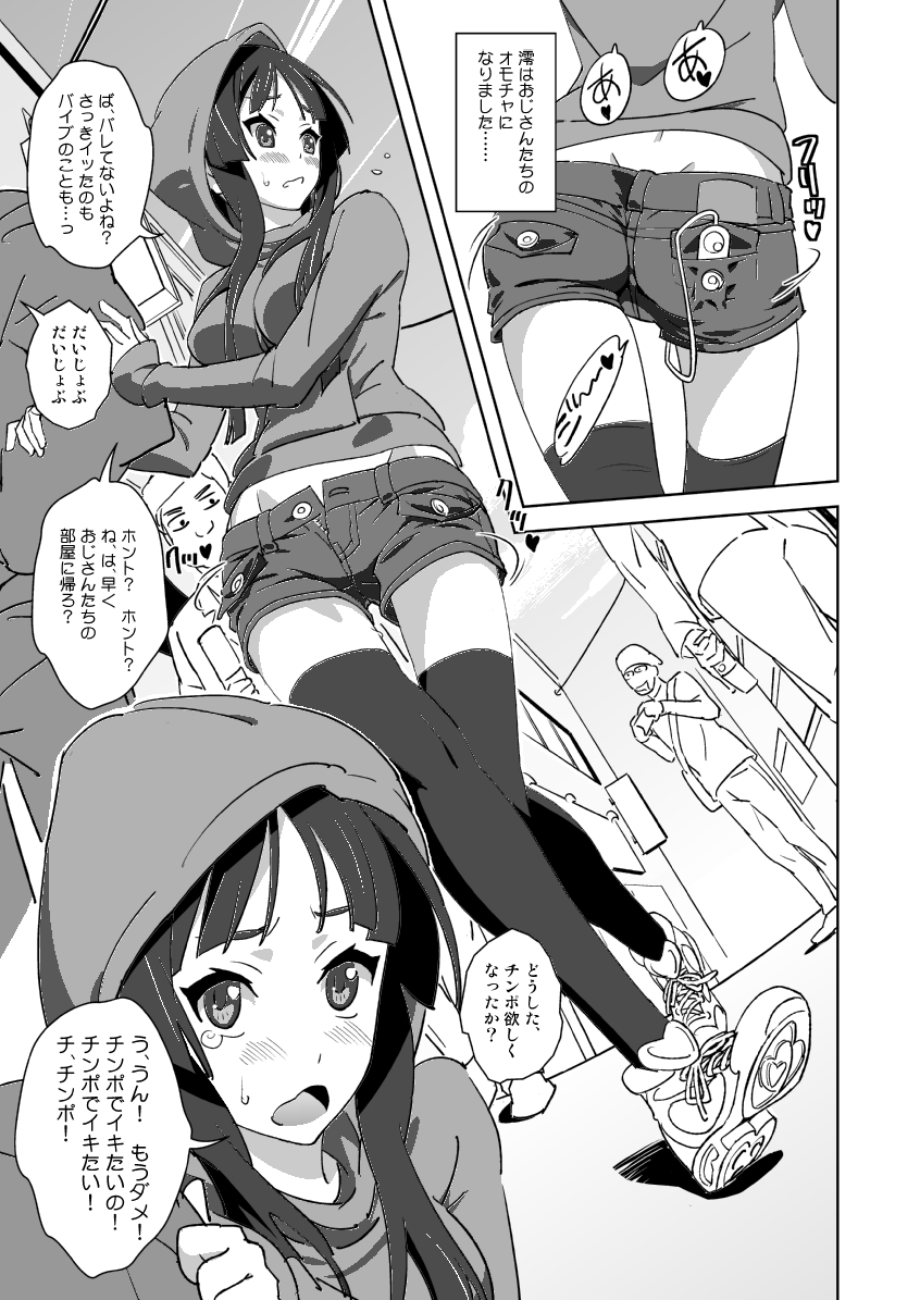 (C81) [SANDWORKS (砂)] REC2!! (けいおん!)