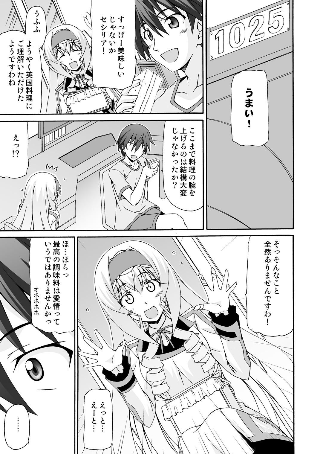 [習志野海盗団 (武蔵屋長元坊)] セシリアは一夏さんのおヨメさん！ (IS＜インフィニット・ストラトス＞) [DL版]