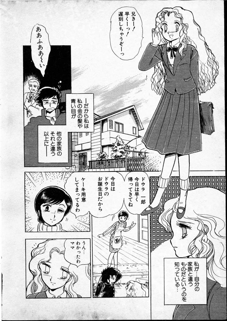 [長谷川裕一] 童羅