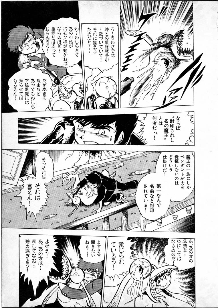 [長谷川裕一] 童羅