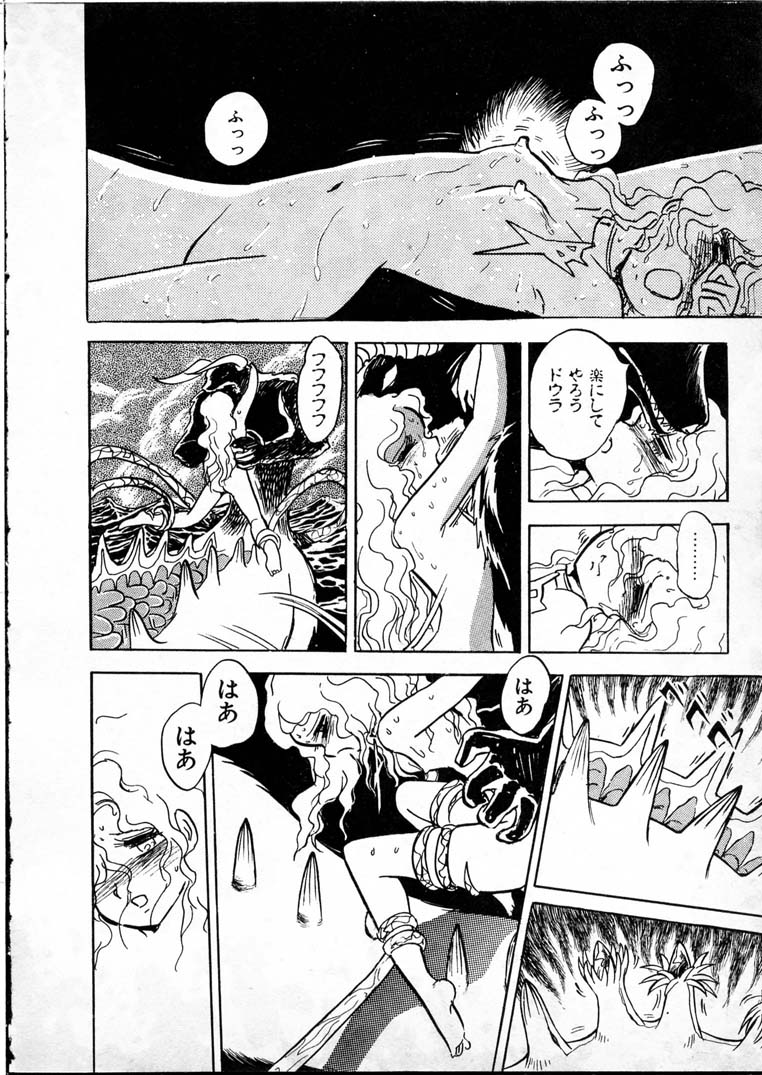 [長谷川裕一] 童羅