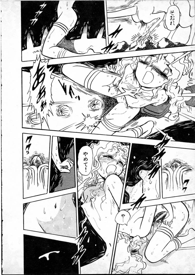 [長谷川裕一] 童羅