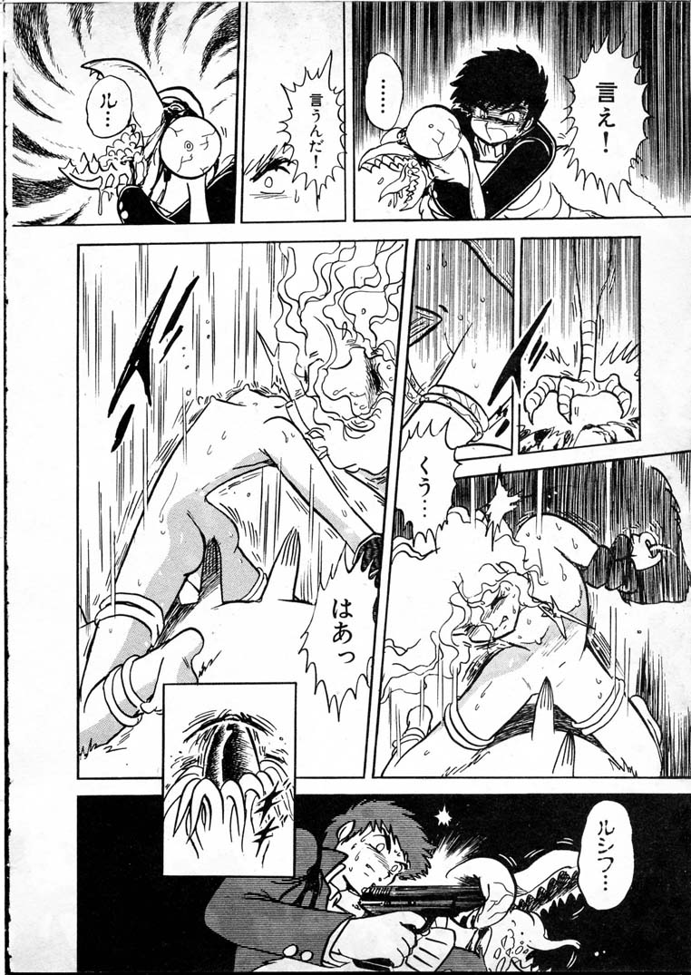 [長谷川裕一] 童羅