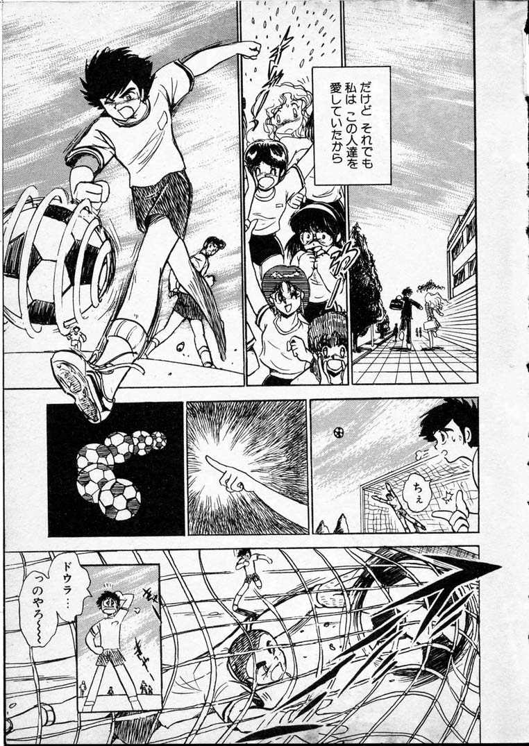 [長谷川裕一] 童羅