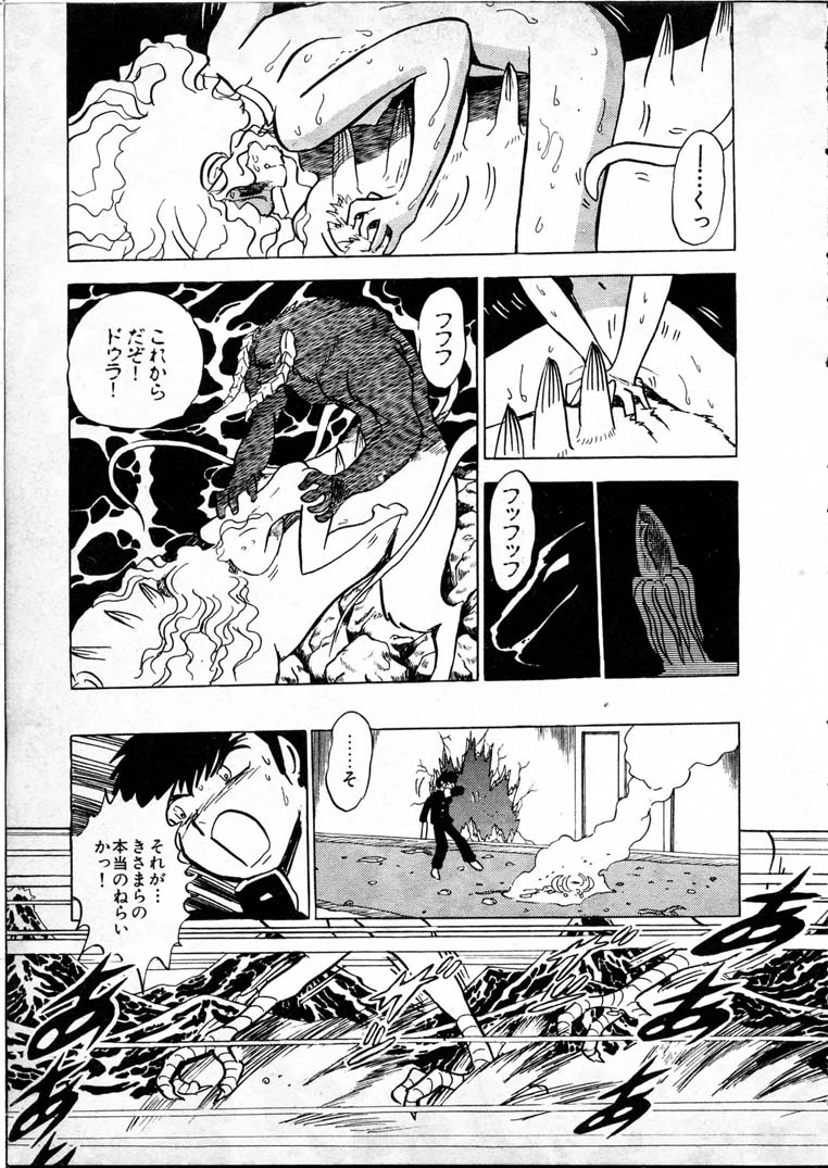 [長谷川裕一] 童羅