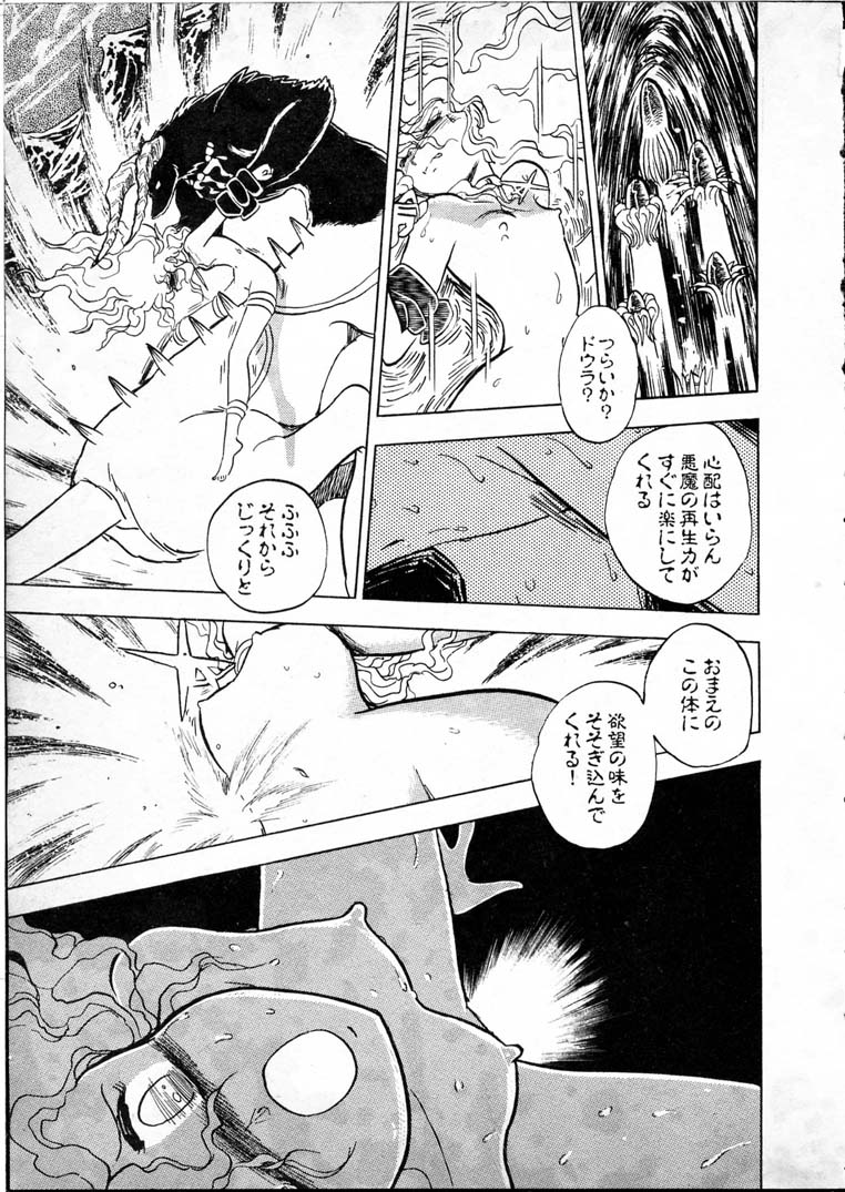 [長谷川裕一] 童羅