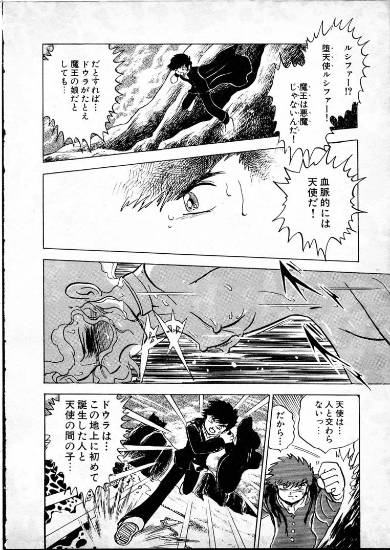 [長谷川裕一] 童羅