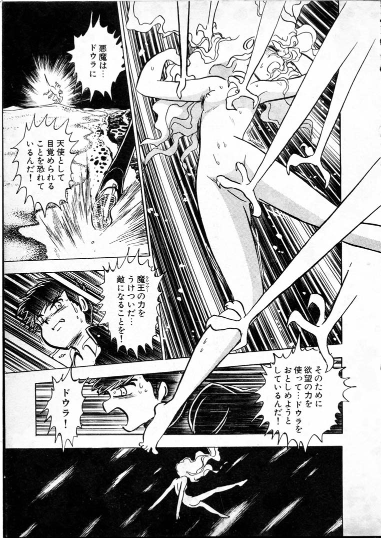 [長谷川裕一] 童羅