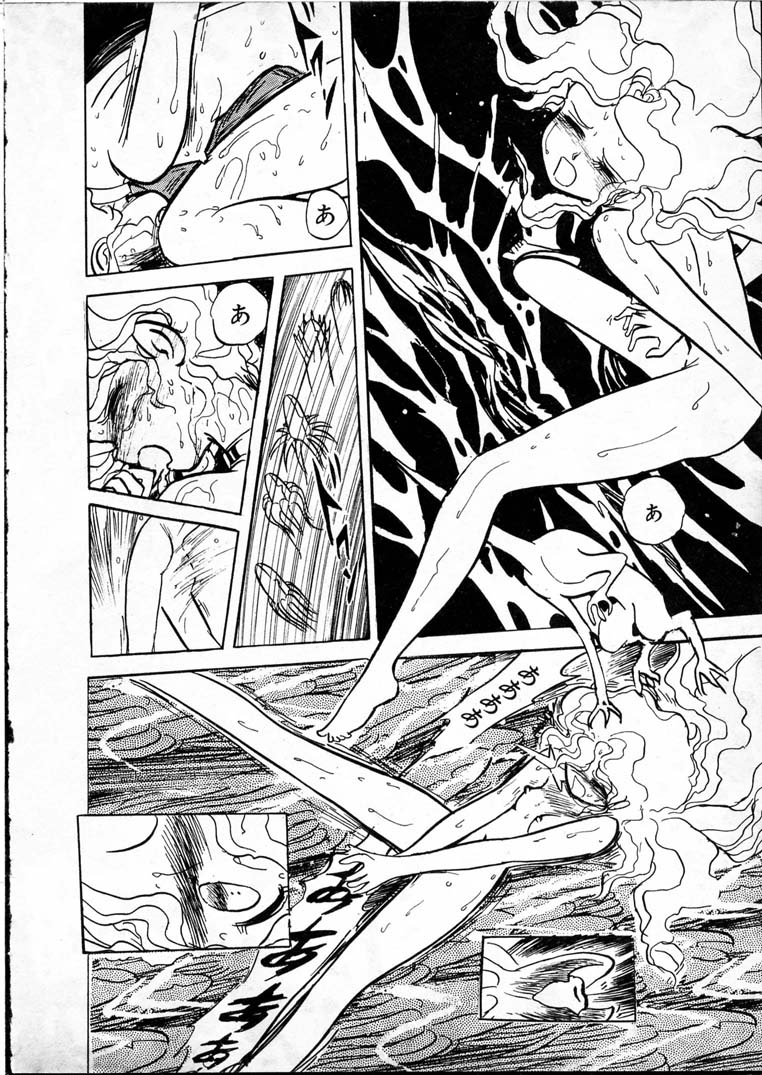 [長谷川裕一] 童羅