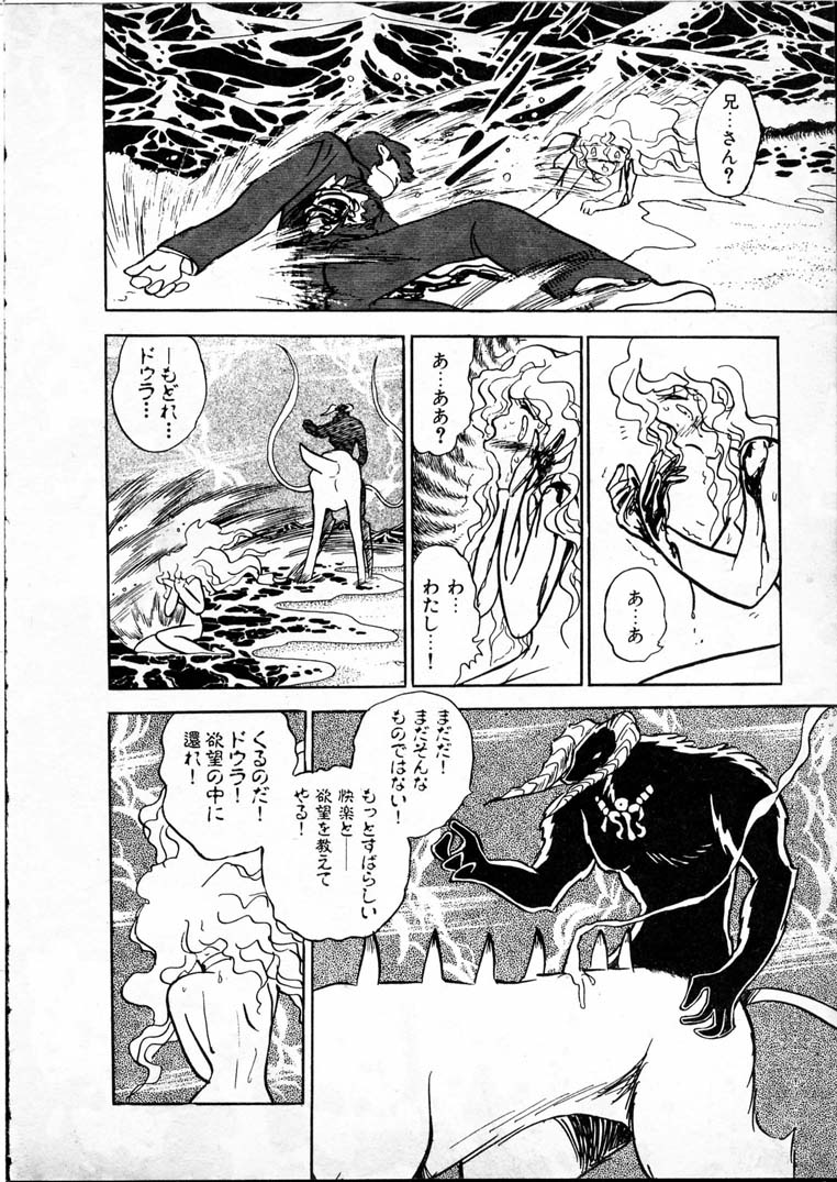 [長谷川裕一] 童羅