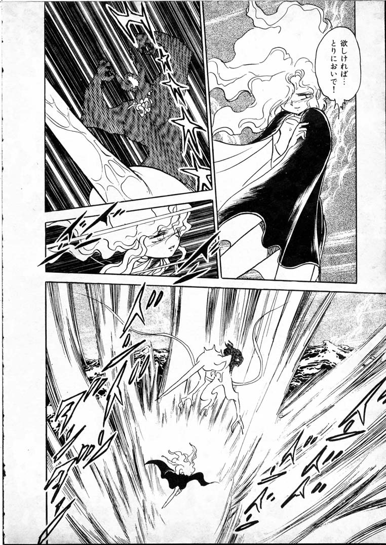 [長谷川裕一] 童羅