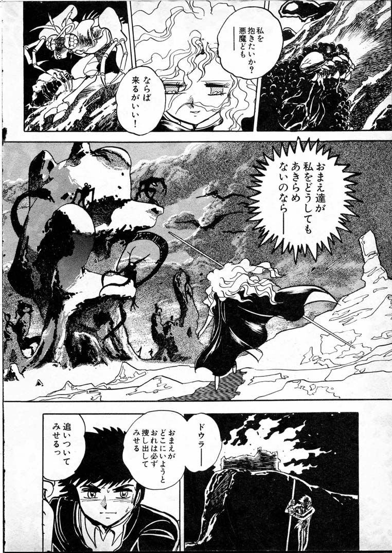 [長谷川裕一] 童羅