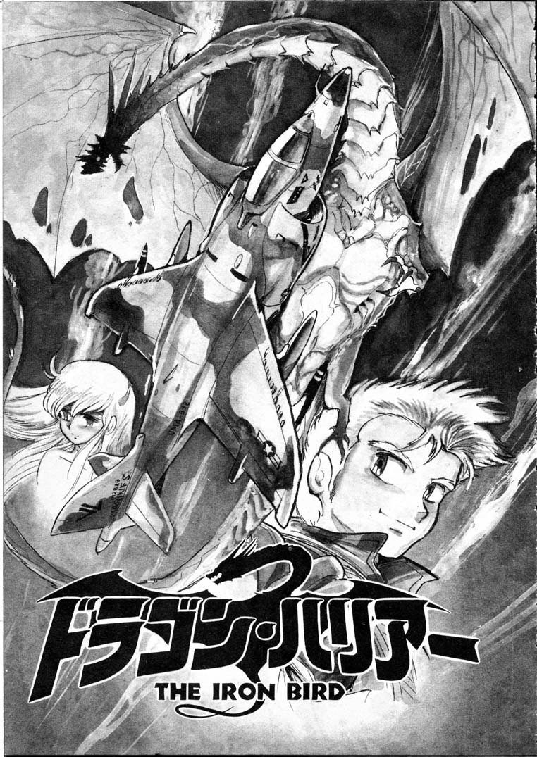 [長谷川裕一] 童羅