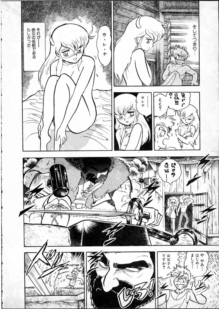 [長谷川裕一] 童羅