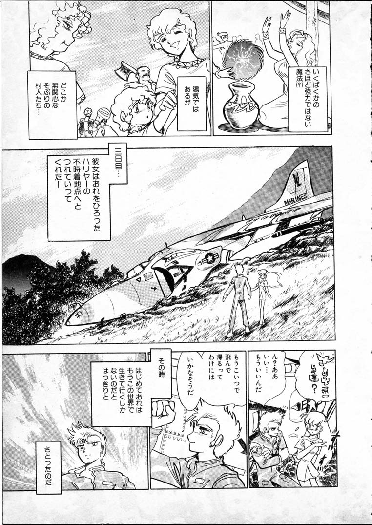 [長谷川裕一] 童羅