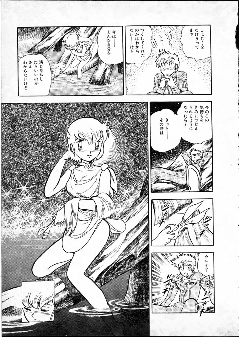 [長谷川裕一] 童羅