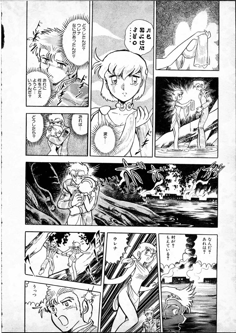 [長谷川裕一] 童羅