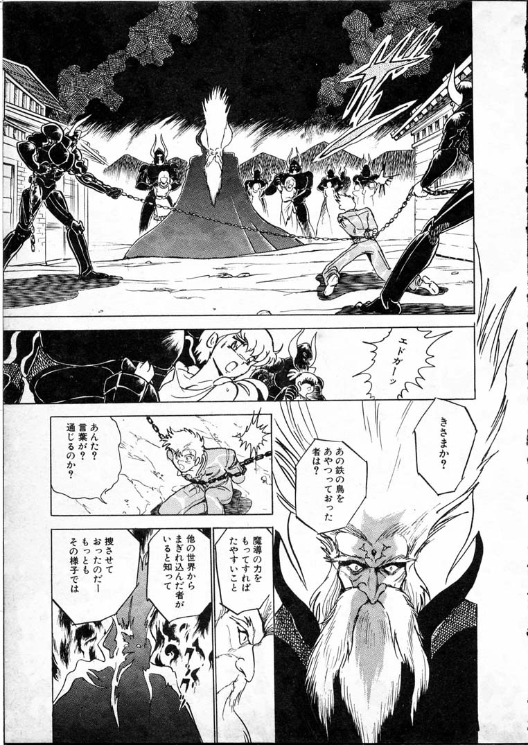 [長谷川裕一] 童羅