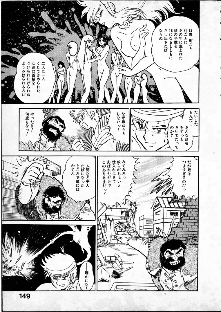 [長谷川裕一] 童羅