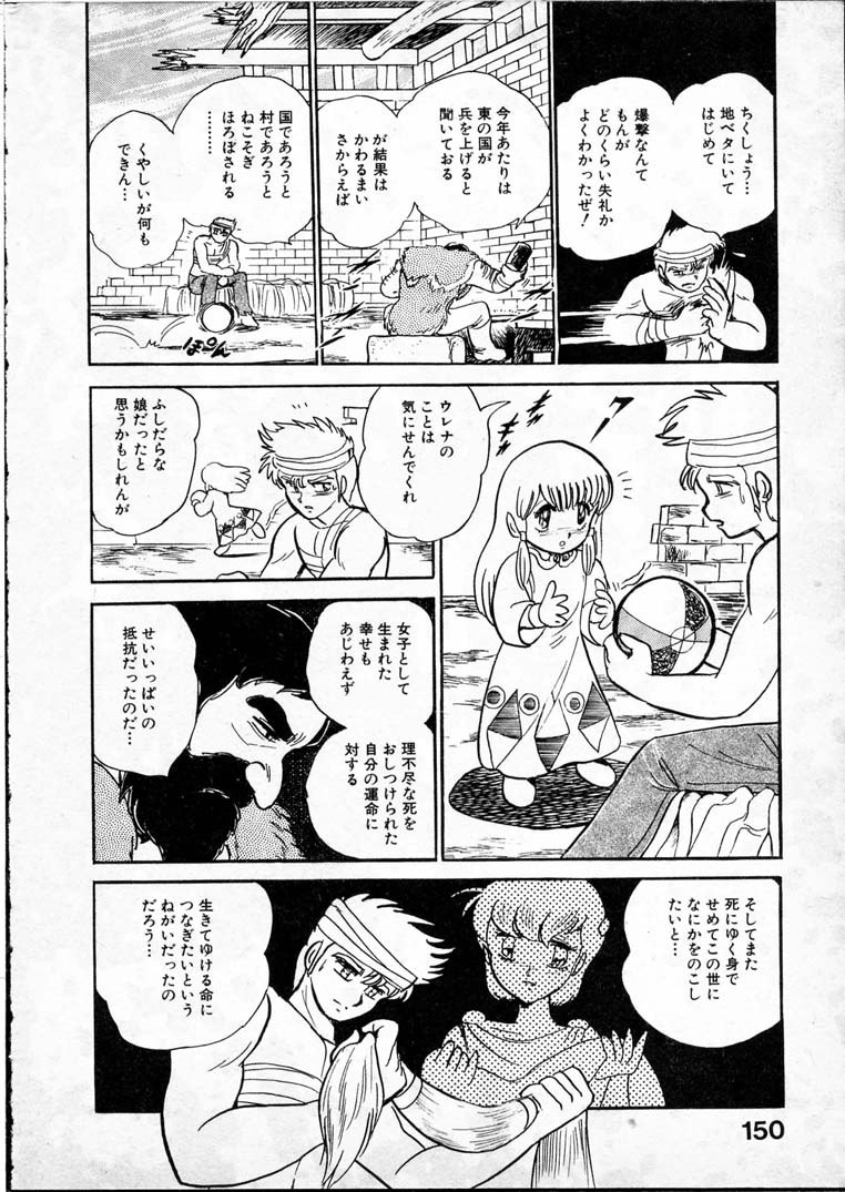 [長谷川裕一] 童羅