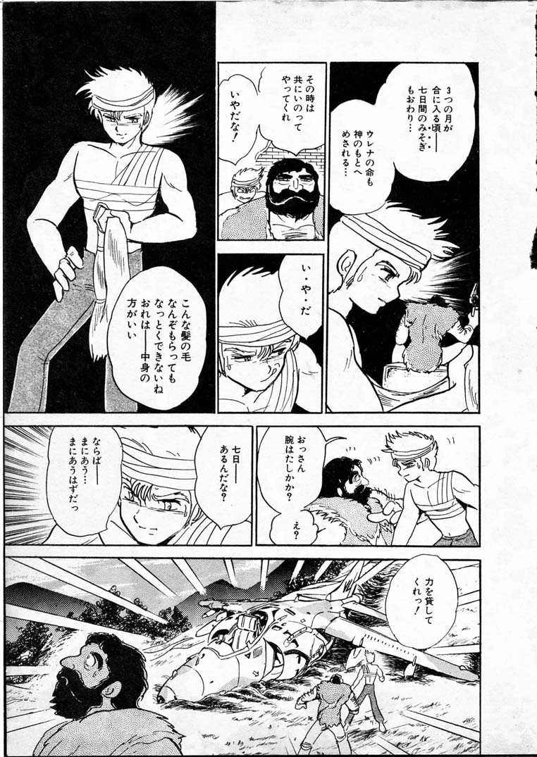 [長谷川裕一] 童羅