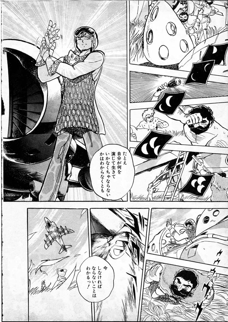 [長谷川裕一] 童羅