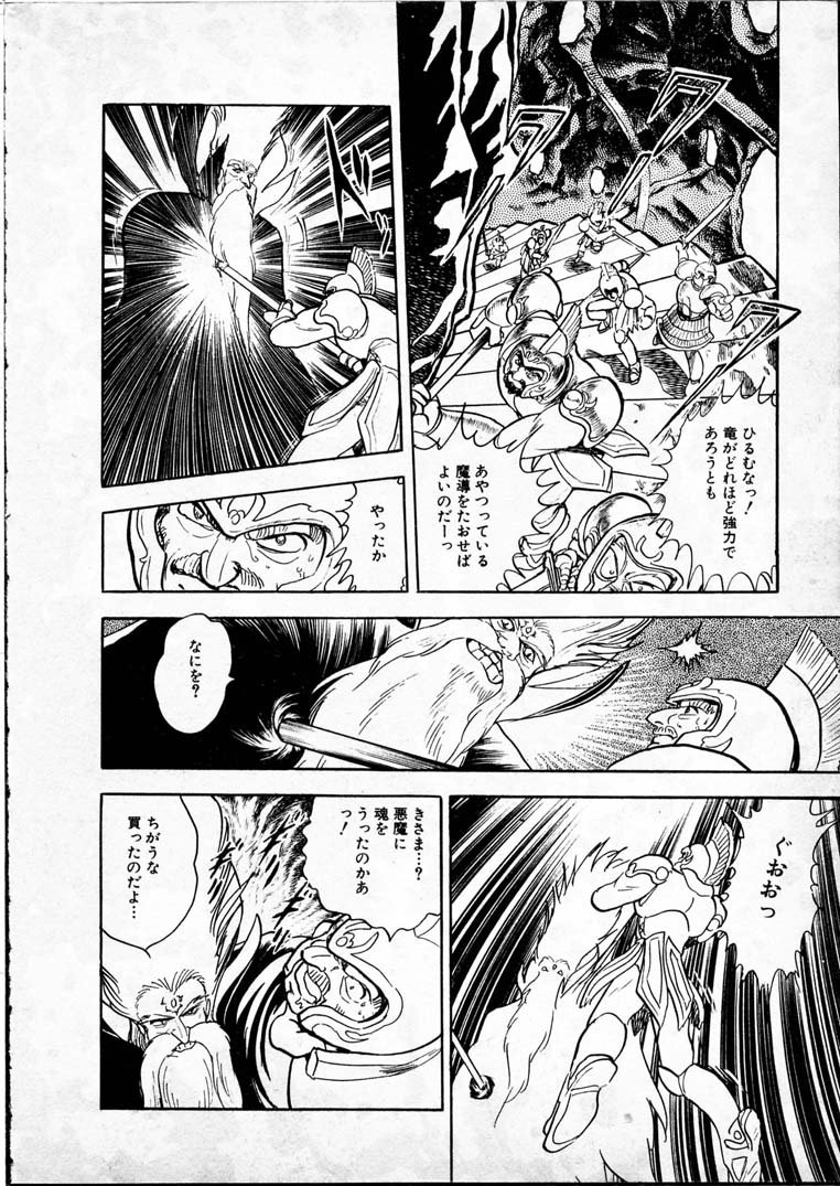 [長谷川裕一] 童羅