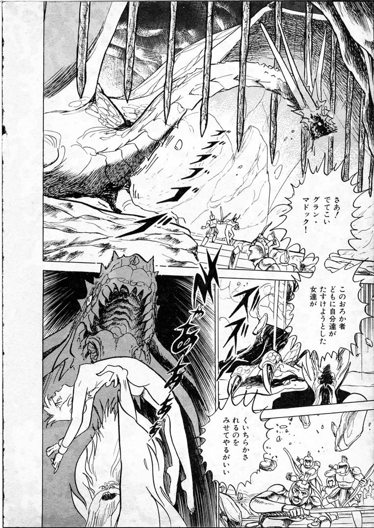 [長谷川裕一] 童羅