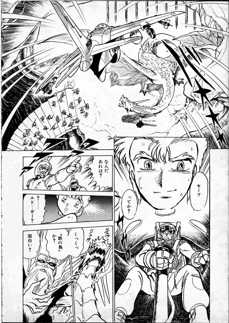 [長谷川裕一] 童羅