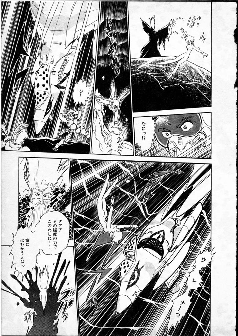 [長谷川裕一] 童羅