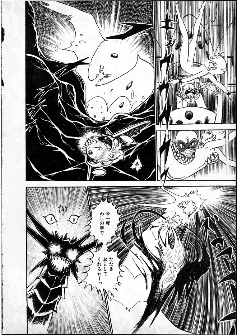 [長谷川裕一] 童羅