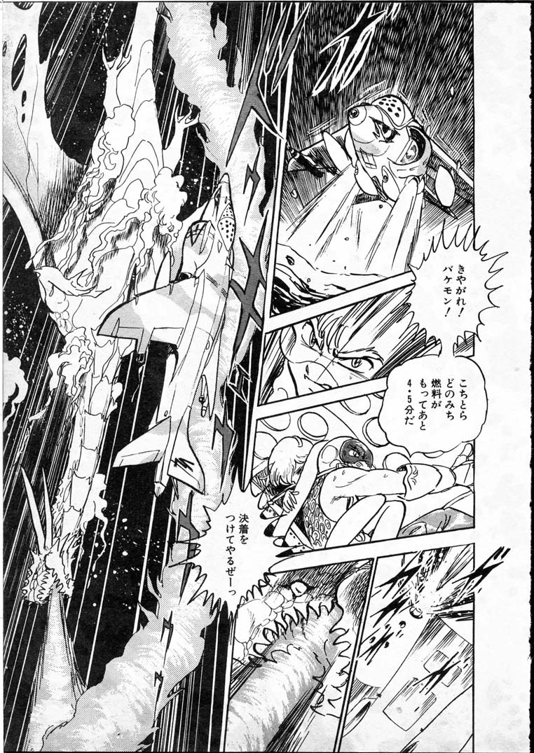 [長谷川裕一] 童羅