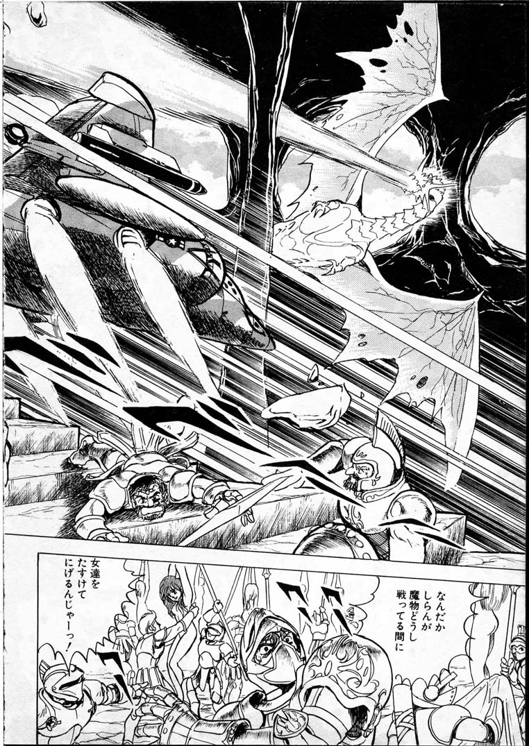 [長谷川裕一] 童羅