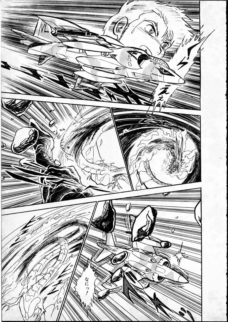 [長谷川裕一] 童羅