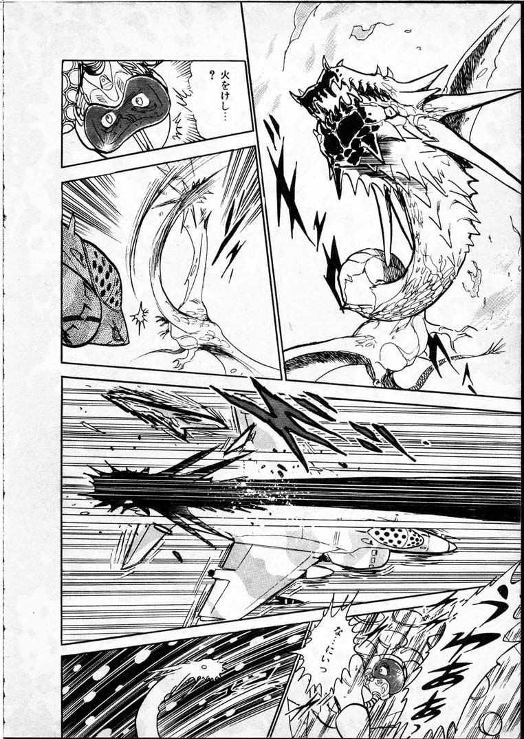 [長谷川裕一] 童羅