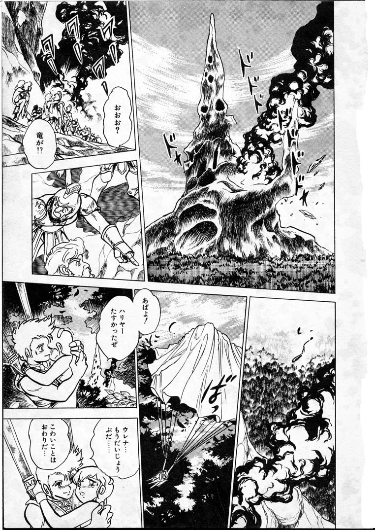 [長谷川裕一] 童羅