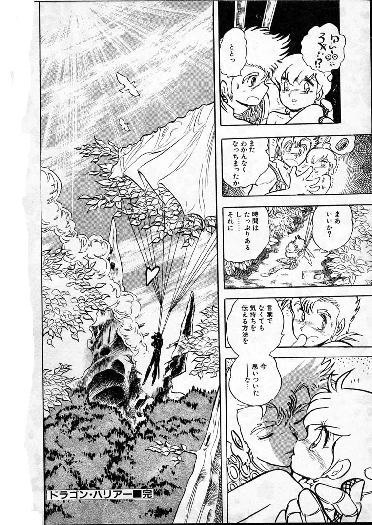 [長谷川裕一] 童羅