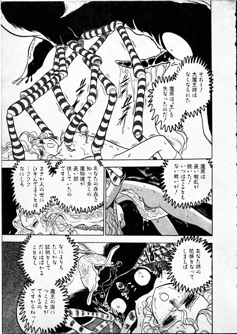 [長谷川裕一] 童羅