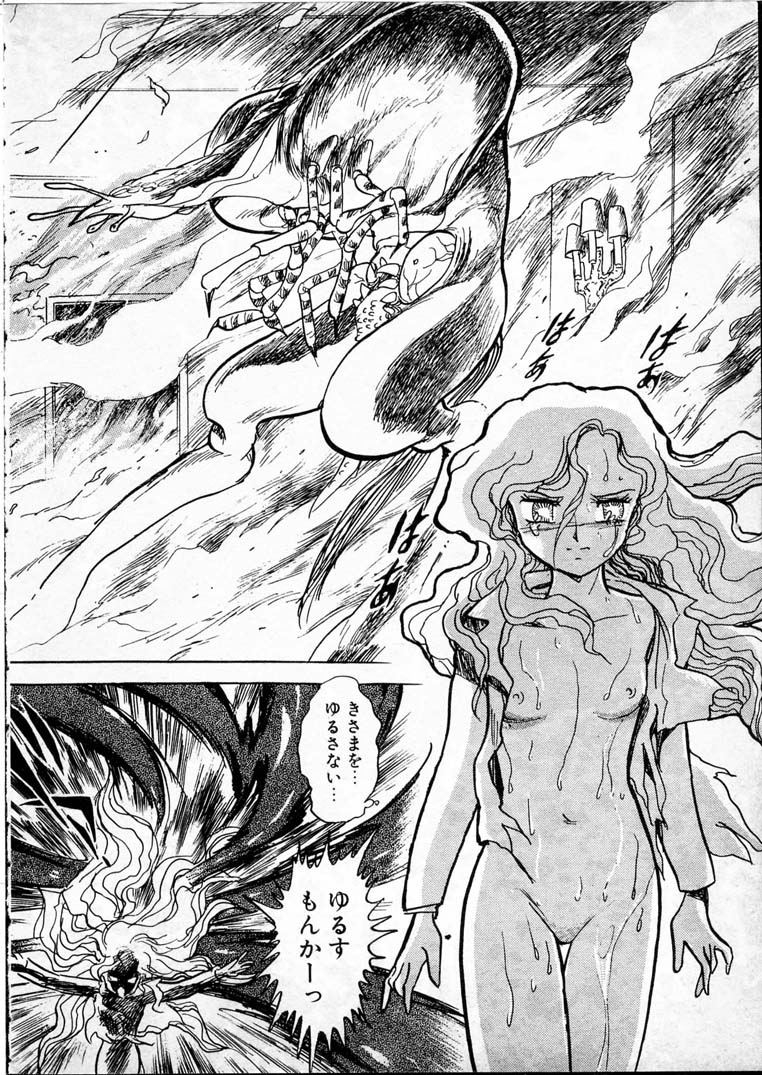 [長谷川裕一] 童羅