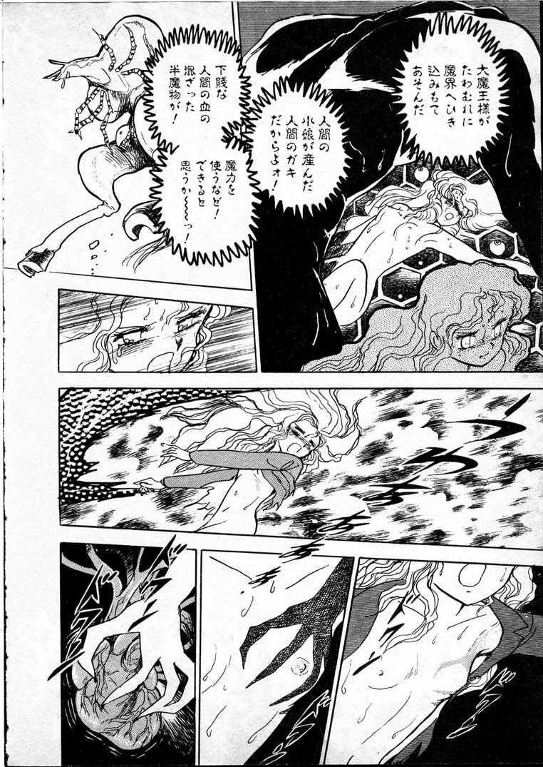 [長谷川裕一] 童羅