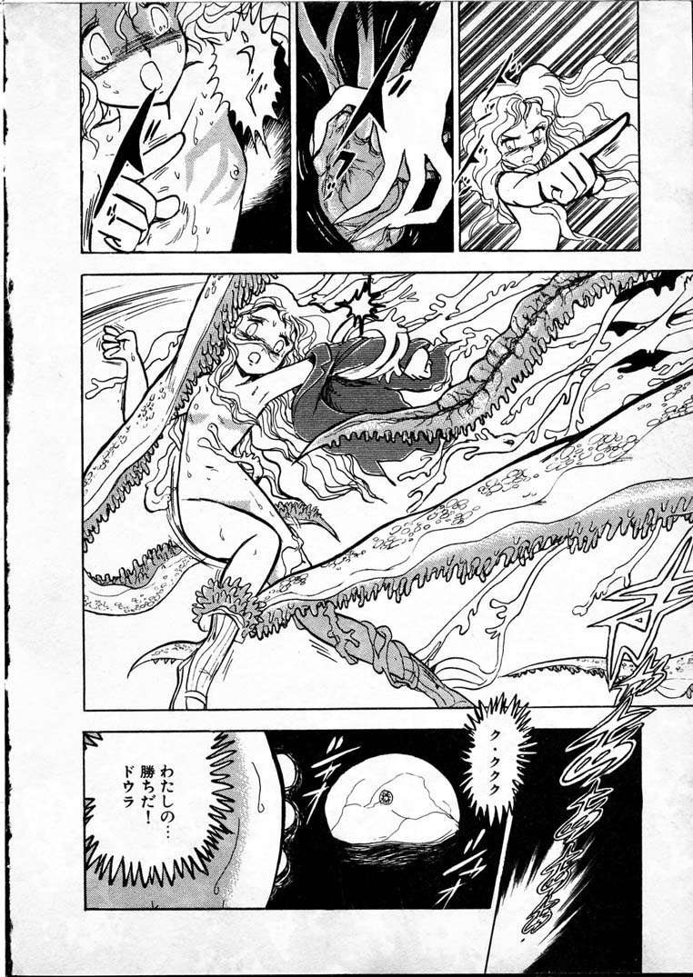 [長谷川裕一] 童羅