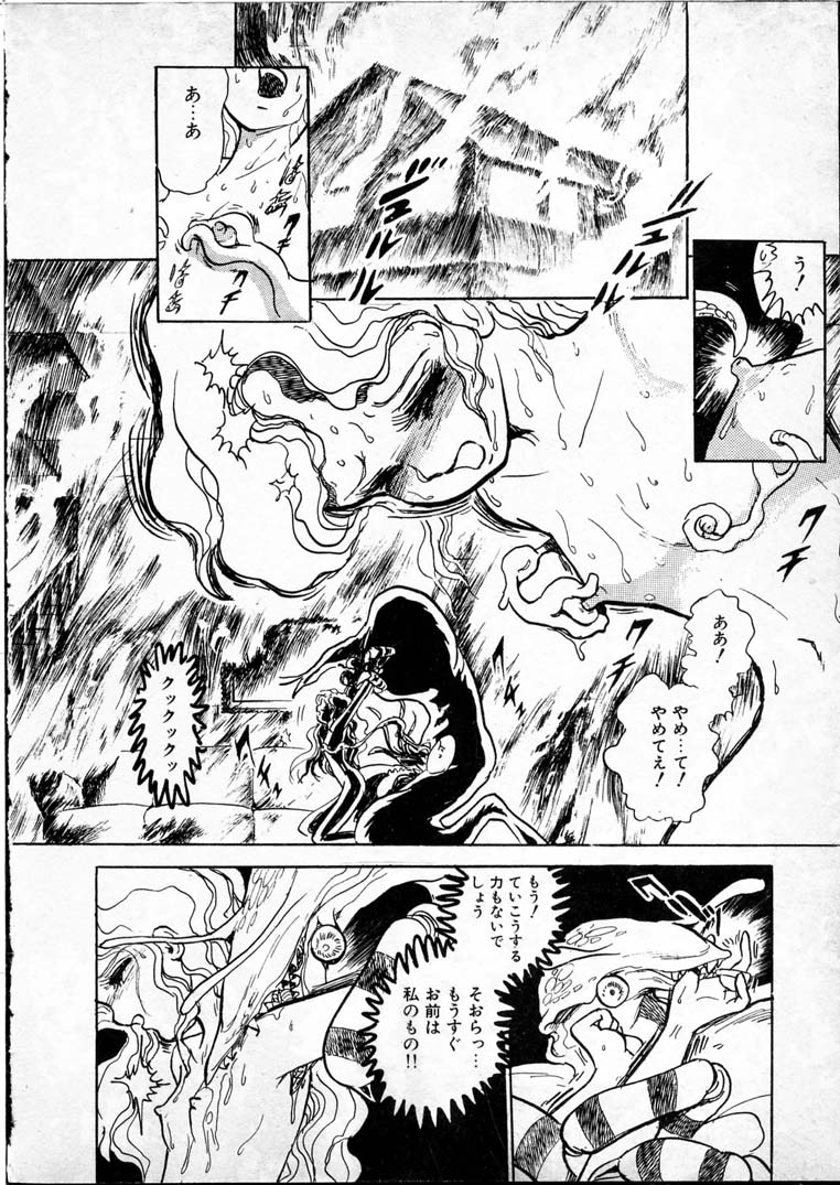 [長谷川裕一] 童羅