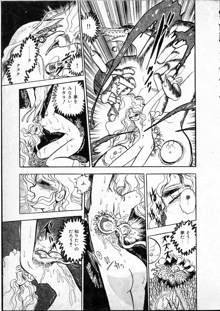 [長谷川裕一] 童羅