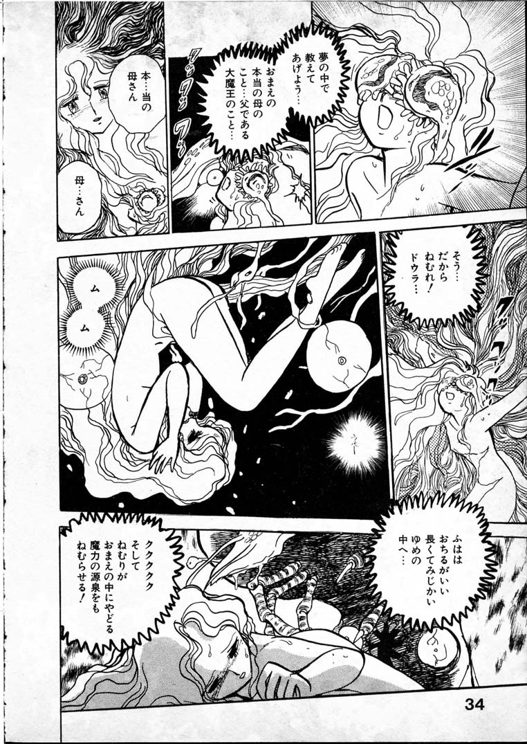 [長谷川裕一] 童羅