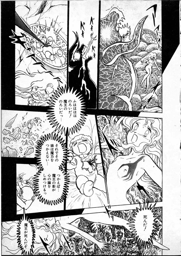 [長谷川裕一] 童羅